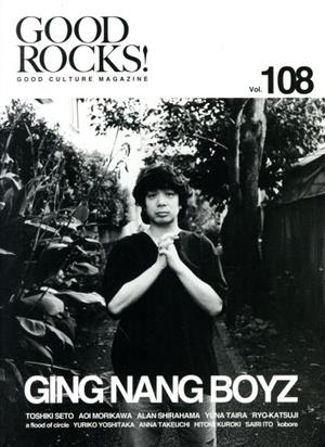 GOOD ROCKS！(Vol.108) GOOD CULTURE MAGAZINE