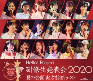 Hello！ Project 研修生発表会 2020 ～夏の公開実力診断テスト～(Blu-ray Disc)