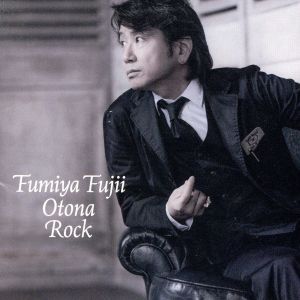 大人ロック(ファンクラブ生産限定盤)