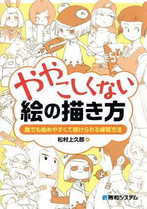 ややこしくない絵の描き方 誰でも始めやすくて続けられる練習方法