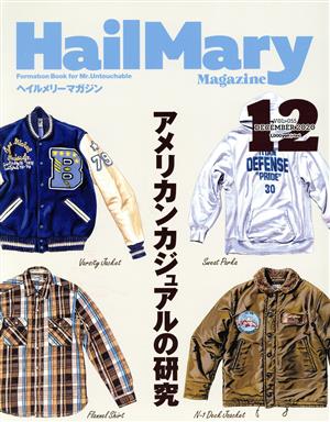 HailMary Magazine(2020年12月号)月刊誌