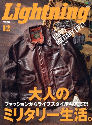 Lightning(2020年12月号) 月刊誌