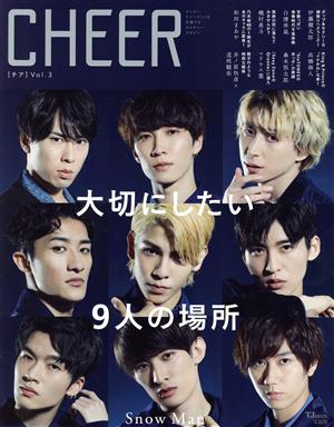 CHEER(Vol.3) 大切にしたい9人の場所 Snow Man TJ MOOK