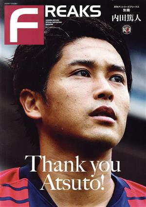 Thank you Atsuto！ 内田篤人 月刊アントラーズフリークス別冊