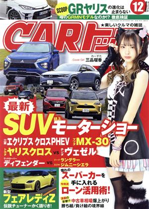 CARトップ(12 2020) 月刊誌