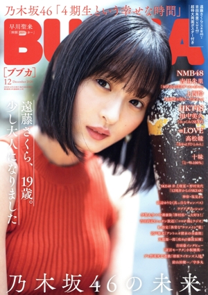 BUBKA(ブブカ)(12 December 2020) 月刊誌