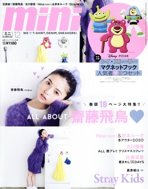 mini(12 DECEMBER 2020) 月刊誌