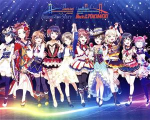 ラブライブ！虹ヶ咲学園スクールアイドル同好会 2nd Live！ Brand New Story & Back to the TOKIMEKI Blu-ray Memorial BOX(完全生産限定)(Blu-ray Disc)