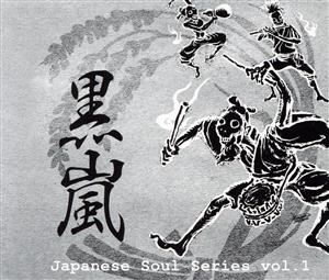 Japanese Soul Series Vol.1