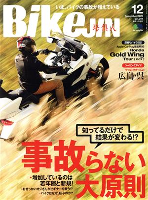 BikeJIN(Vol.214 2020年12月号) 月刊誌