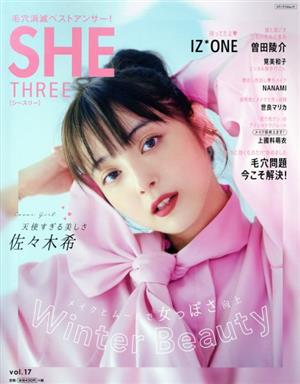 SHE THREE(vol.17) 毛穴消滅ベストアンサー！ メディアパルムック