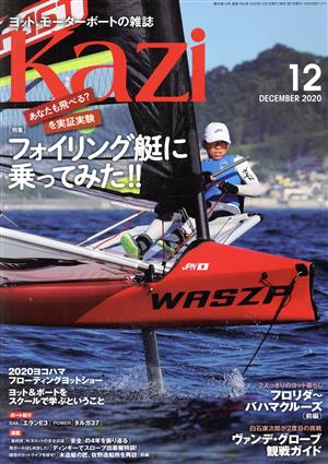 Kazi(12 DECEMBER 2020) 月刊誌