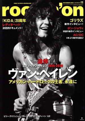 rockin'on(2020年12月号) 月刊誌