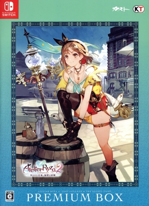 ライザのアトリエ2～失われた伝承と秘密の妖精～プレミアムボックス