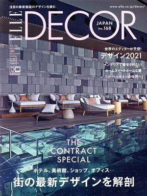 ELLE DECOR(No.168 DECEMBER 2020 12) 季刊誌 中古 | ブックオフ公式