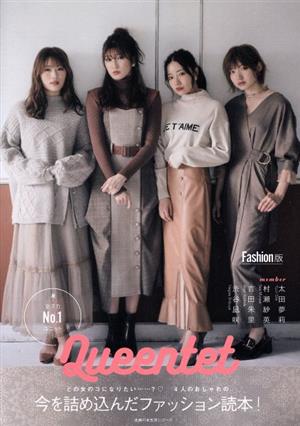 Queentet Fashion Book 主婦の友生活シリーズ