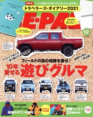 BE-PAL(12 DECEMBER 2020) 月刊誌