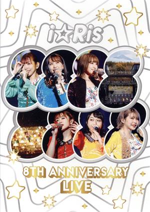 i☆Ris 8th Anniversary Live ～88888888～(通常版)(Blu-ray Disc)