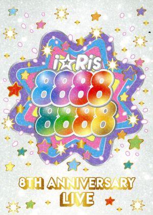 i☆Ris 8th Anniversary Live ～88888888～(初回生産限定版)(Blu-ray Disc+CD)