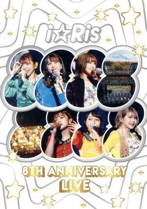 i☆Ris 8th Anniversary Live ～88888888～(通常版)