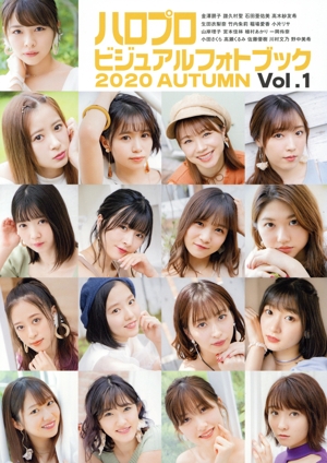 ハロプロビジュアルフォトブック(Vol.1) 2020 AUTUMN