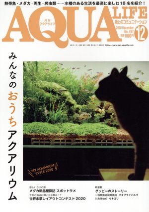 AQUA LIFE(Vol.497 2020年12月号) 月刊誌