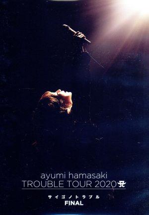 ayumi hamasaki TROUBLE TOUR 2020 A ～サイゴノトラブル～ FINAL(Blu-ray Disc) 中古DVD・ブルーレイ  | ブックオフ公式オンラインストア