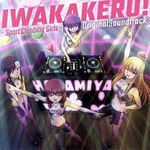 TVアニメ『いわかける！-Sport Climbing Girls -』Original Sound Track