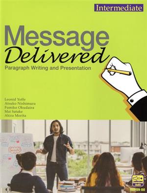 Message Delivered Intermediateパターンで学ぶパラグラフ・ライティングとプレゼンテーション入門  中級