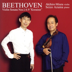 ベートーヴェン:ヴァイオリン・ソナタ集I《クロイツェル》