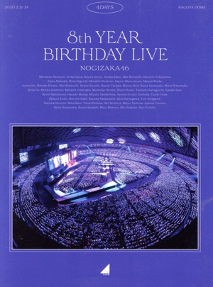 8th YEAR BIRTHDAY LIVE(完全生産限定版)(Blu-ray Disc) 中古DVD