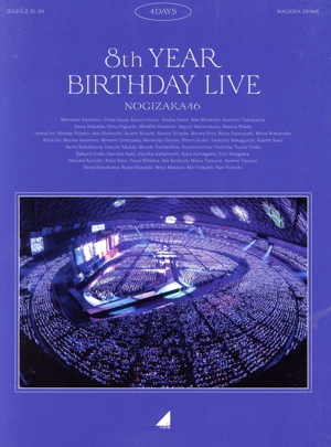 8th YEAR BIRTHDAY LIVE(完全生産限定版)(Blu-ray Disc) 中古DVD 