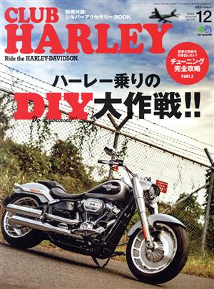 CLUB HARLEY(2020年12月号) 月刊誌