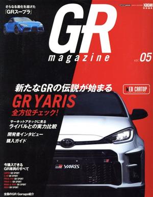 GR magazine(vol.05) XaCAR特別編集 CARTOP MOOK