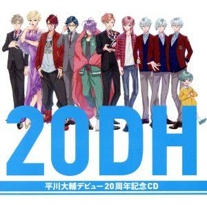 平川大輔デビュー20周年記念CD 20DH