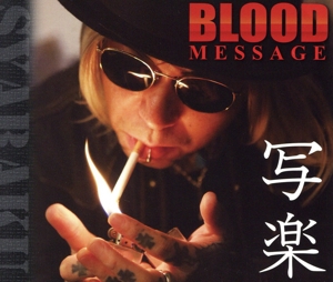 BLOOD MESSAGE