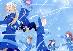 22/7:僕が持ってるものなら(完全生産限定盤B)(Blu-ray Disc付)