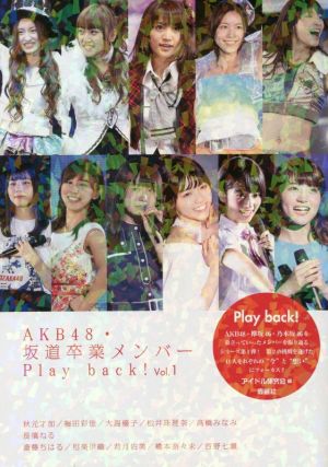 AKB48・坂道卒業メンバー Play back！(Vol.1)