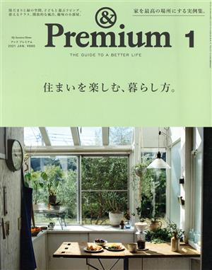& Premium(2021年1月号)月刊誌
