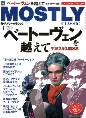 MOSTLY CLASSIC(2021年1月号) 月刊誌