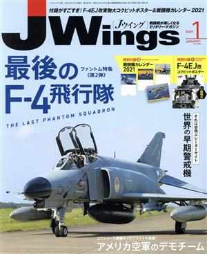 J Wings(No.269 2021年1月号)月刊誌