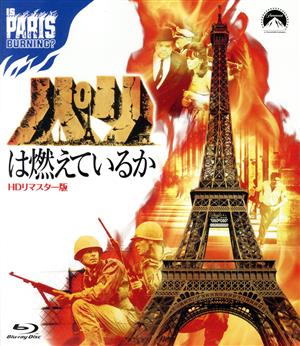 パリは燃えているか-HDリマスター版-(Blu-ray Disc)