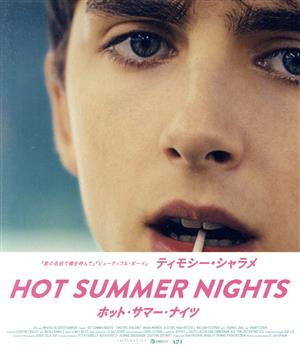 HOT SUMMER NIGHTS/ホット・サマー・ナイツ(スペシャルプライス)(Blu-ray Disc)