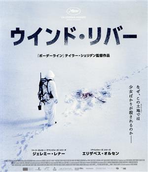 ウインド・リバー(スペシャル・プライス)(Blu-ray Disc)