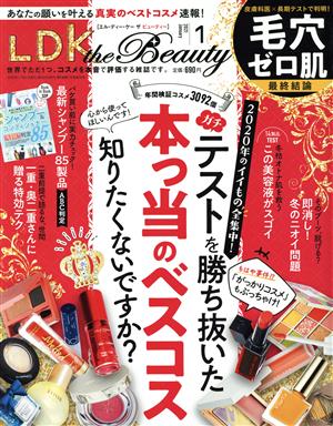 LDK the Beauty(1 2021 January)月刊誌