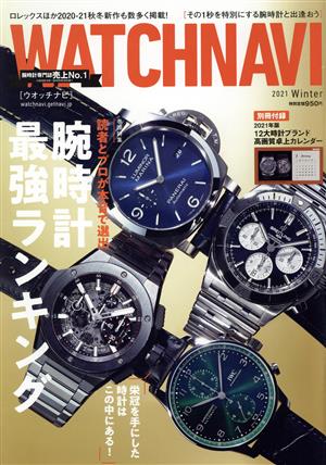 WATCH NAVI(2021 Winter) 季刊誌