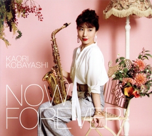 NOW and FOREVER(初回限定盤)(Blu-ray Disc付)