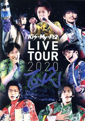 Kis-My-Ft2 LIVE TOUR 2020 To-y2(通常版)(DVD+2CD)