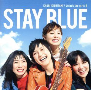 Unlock the girls 3 -STAY BLUE-