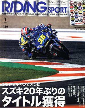 RIDING SPORT(2021年1月号) 月刊誌